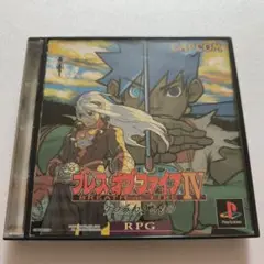 ブレスオブファイアIV PlayStation ソフト