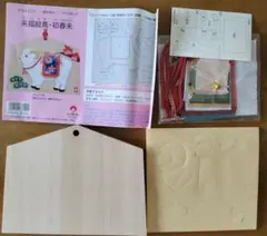 ひつじ　絵馬　キット