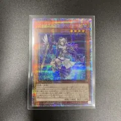 遊戯王　ティアラメンツシェイレーン　プリズマ