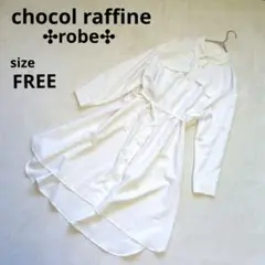 美品　ショコラフィネローブ　シャツワンピースFREE　長袖　白系　中国製