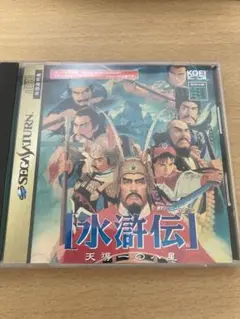 水滸伝 天導一〇八星 セガサターン