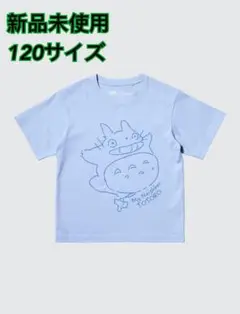 海外UNIQLO限定　子供用　スタジオジブリ　トトロ　120サイズ