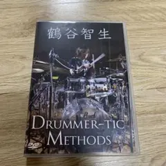 ドラムDVD ドラマティック・メソッド 鶴谷智生