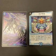 サイバーnワールド　エメラル　2枚　その3