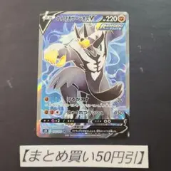 れんげきウーラオスV SR