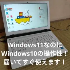 Windows11ノートパソコン ラヴィ ホワイト SSD Webカメラ