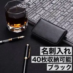 黒 名刺入れ メンズ ビジネス 名刺ケース カードケース 薄型 レザー 大容量0