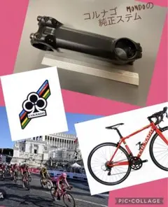 ゆうとら様お引き取り　ロードバイク　COLNAGO  Mondo  ブラック ゆうとら様お引き取りロードバイクCOLNAGO Mondo ブラック