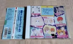 別冊ファンタスティック・ワールド〜スペシャル・セレクション