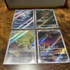 ポケモンカード AR4枚セット