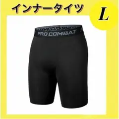 インナータイツ L スポーツタイツ ハーフ メンズ スパッツ ショート レギンス