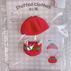 アベイル ぬい服 いちご Sサイズ