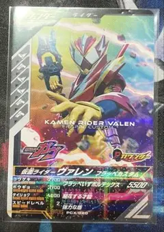 ガンバレジェンズ 仮面ライダーヴァレン フラッペカスタム PR