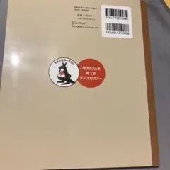 【新品】天才ドリル