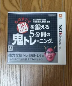 脳を鍛える5分間の鬼トレーニング