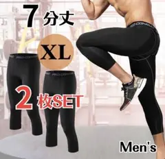 【2枚セット】七分丈 黒 スポーツレギンス スパッツ スポーツ レギンス タイツ