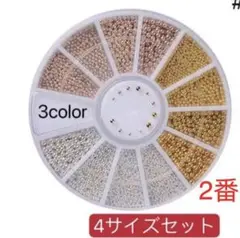 2番ネイルパーツ スタッズ ケース付き ブリオン 3色 球体 レジン ブラシp