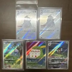 ポケカ　AR5枚セット　ステラミラクル