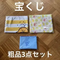 【未開封品】宝くじ　粗品3点セット　冷感タオル・ポーチ　クーちゃん