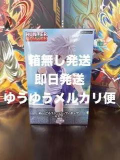 ぬーどるストッパーフィギュア キルア