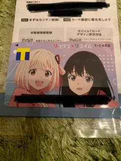 リコリス・リコイル3枚＆星街すいせい7枚 Tカード 10枚 新品未開封 未登録 2025年最新】tカード リコリスリコイルの人気アイテム - メルカリ