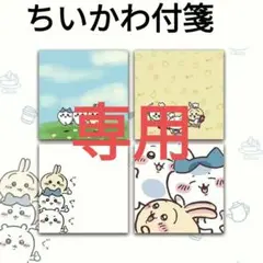 ゆずはちみつ　様　専用