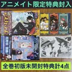 【全巻初版】魔男のイチ2巻・3巻 【アニメイト限定イラストカード・しおりシート】