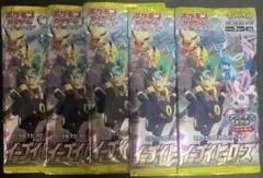 【絶版・大特価‼️】イーブイヒーローズ パック 5パック 未開封