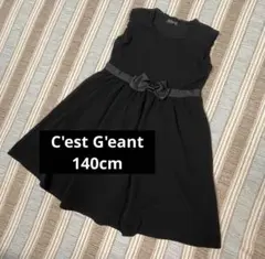 ブラックワンピース Cest Geant 140　女の子　フォーマル　お呼ばれ