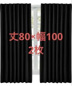 Hansleep カーテン 1級遮光 断熱 防音 省エネ 厚手 無地　小窓