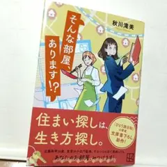 そんな部屋、あります!?