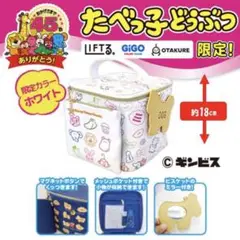 【新品未使用品】たべっ子どうぶつ　バニティポーチ メイクポーチ