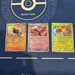 ポケモンカード 3枚セット