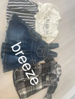 breezeまとめ売り90センチ