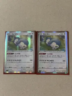 カビゴン くいだめ2枚セット