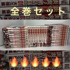 【全巻セット】炎炎ノ消防隊1〜34巻