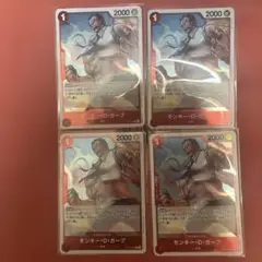 モンキー・D・ガープ トレーディングカード 4枚セットレア