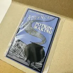 ハリーポッター　ラバーコースター 上級魔法薬の教科書