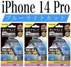 【新品】エレコム★iPhone 14 Pro★ガラスフィルム③DMI