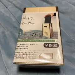 木工品スピーカー