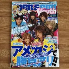 雑誌 メンズエッグユース vol.11
