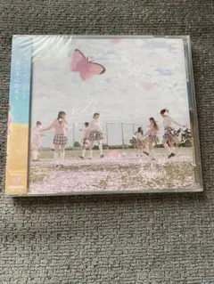 AKB48桜の木になろう未開封