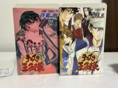 テニスの王子様公式ファンブック10.5・20.5