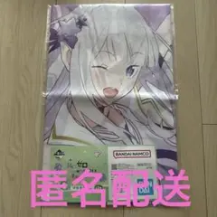 リゼロ 一番くじ マルチクロス