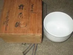 兵庫県 出石焼 抹茶碗 山本秀壺作 白磁 弦葉草実文 未使用美品