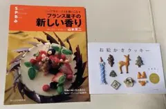 2025年最新】スーパーパティシエブックの人気アイテム - メルカリ