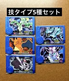 ポケモンフレンダ　技タイプ5種セット　トレジャー　④