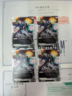 ガンダムカードゲーム　ランチャーストライクガンダム　4枚