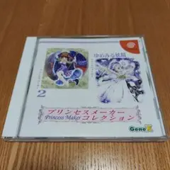 プリンセスメーカー　コレクション　ドリームキャスト