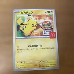 ポケモンカード